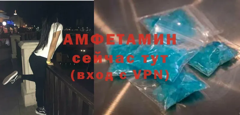 АМФЕТАМИН VHQ  сайты даркнета Telegram  Аткарск 